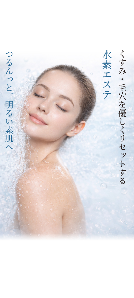 岡山県赤磐市美容院Alongのエステメニュー